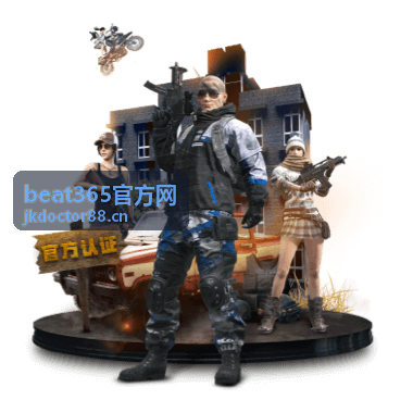 beat365官方网 资讯配图